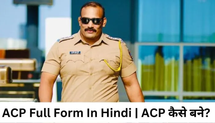 ACP Full Form in Hindi