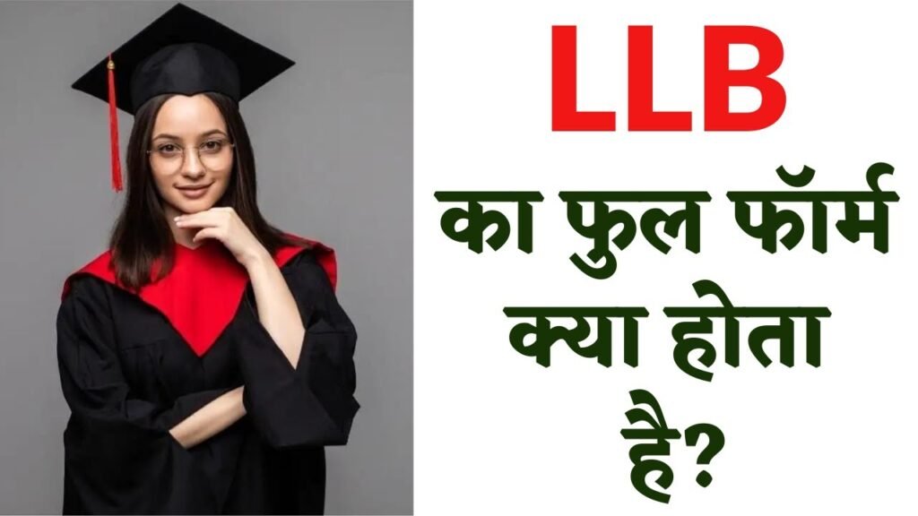 LLB Full Form in Hindi