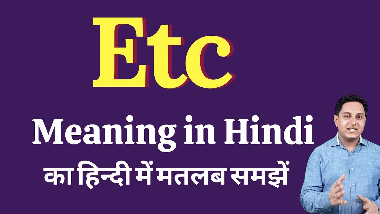 ETC Full Form in Hindi