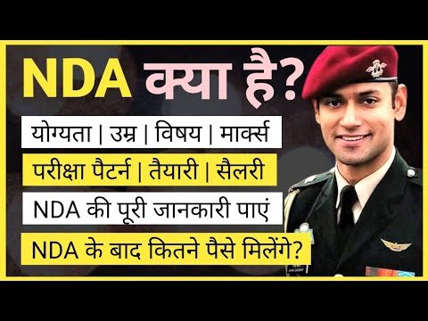 NDA